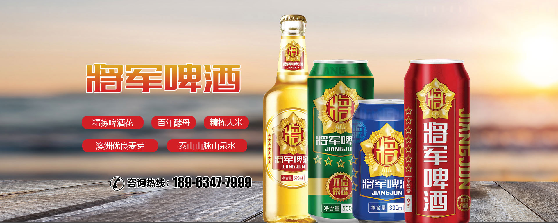 山東省鸿运国际啤酒有限公司